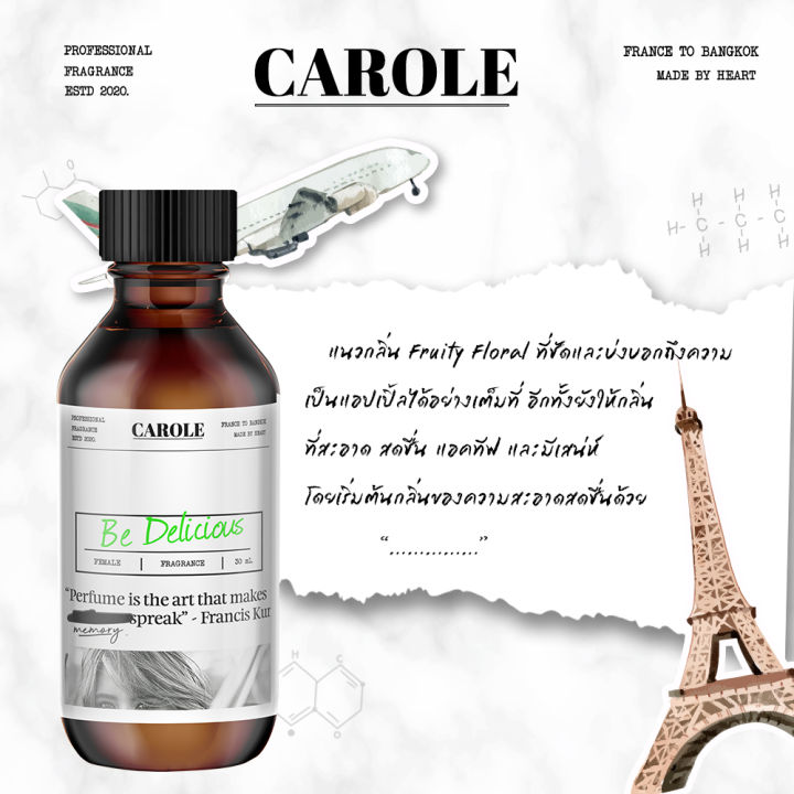 หัวน้ำหอม-กลิ่นแบรนด์เนม-be-delicious-ขนาด-30-ml-ไม่ผสมแอลกฮอล์-carole-หัวเชื้อน้ำหอม-น้ำหอมผู้ชาย-น้ำหอมผู้หญิง