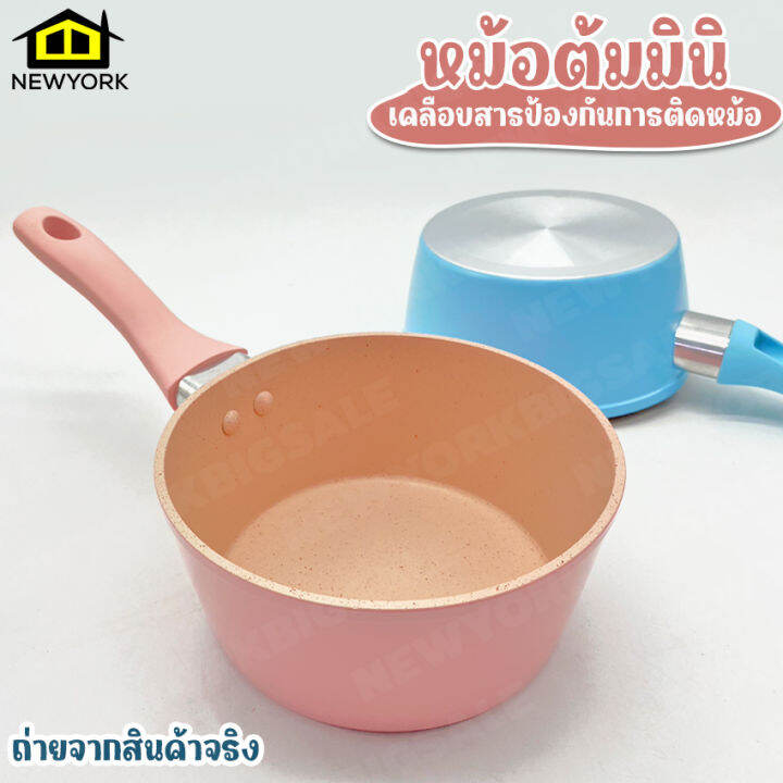 newyorkbigsale-หม้อมินิ-หม้อสีพาสเทล-หม้อต้มแคมป์ปิ้ง-เคลือบลายหินอ่อน-no-y1163