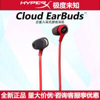 HYPERX หูฟัง Skylark ที่ไม่รู้จักมากหูฟังเอียร์บัดระบบคลาวด์หูฟังสำหรับเล่นเกมมือถือหูฟังเอียร์บัด