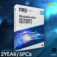 Bitdefender Internet Security 2023 (2 ปี/ 5 เครื่อง) - ของแท้ Genuine