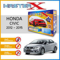 ผ้าคลุมรถ HONDA CIVIC 2012-2015 ตรงรุ่น กล่อง MASTER-X ผ้า HI-PVC อย่างดีหนาพิเศษ ป้องกันแดด ป้องกันฝน ป้องกันฝุ่น