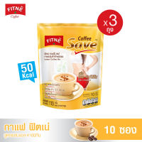 FITNE Coffee ฟิตเน่คอฟฟี่ เซฟ กาแฟสำเร็จรูป 3in1 ผสมแอล-คาร์นิทีน (ขนาด 10 ซอง x 3 ถุง) กาแฟฟิตเน่