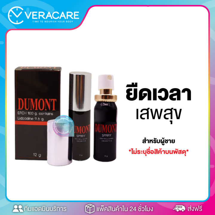 vcพร้อมส่ง-ส่งฟรียกกล่อง-ถุงยาง-ถุงยางอนามัย-ส่งเร็วภายใน24-ชม-dumont-condomดูมองต์-ถุงยางอนามัย52-ถุงยางอนามัย-49-ถุงยางอนามัย54-ถุงยางแบบปุ่ม