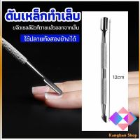 ที่ขูดสีเจล ดุนหนัง ที่งัดโคนเล็บ   สแตนเลส manicure tools