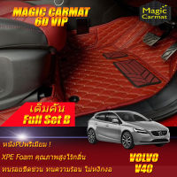 Volvo V40 2013-รุ่นปัจจุบัน Full Set B (เต็มคันรวมถาดท้ายรถแบบ B) พรมรถยนต์ Volvo V40 2013 2014 2015 2016 2017 2018 2019 2020 2021 2022 รุ่นปัจจุบัน พรม6D VIP Magic Carmat