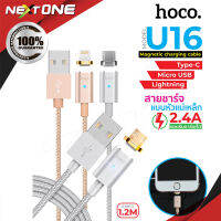 Hoco รุ่น U16 Cable สายชาร์จ lightnin / Tyep-C สายแม่เหล็ก ใช้ทนนาน ของดี ราคาประหยัด สีทอง Nextone