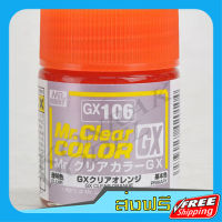 ส่งฟรี สีเครียสูตรทินเนอร์ GX106 CLEAR ORANGE 18ML เก็บปลายทาง ส่งไว