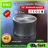 ?EWA A109 Pro ของแท้ 100 ! ไร้สายสเตอริโอTWSลำโพงบลูทูธแบบพกพา 5W Enhanced BASSเสียงความละเอียดสูงแบบพกพา