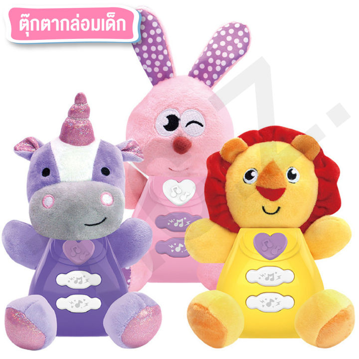 linpure-ตุ๊กตาของเล่น-โมบายของเล่น-ตุ๊กตากล่อมเด็ก-ตุ๊กตากล่อมนอน-มีเสียงมีดนตรี-เสริมพัฒนาการ-ของขวัญแรกเกิด-สินค้าพร้อมส่งจากไทย