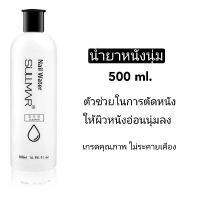 สินค้าแนะนำ  《SULLMAR​》น้ำยาล้างเล็บเจล​ น้ำยาเช็ดเล็บ​ น้ำยาล้างแปรง​ น้ำยาหนังนุ่ม​ 500​ ML.