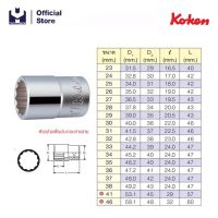 KOKEN 4405M-29 ลูกบ๊อก 1/2 นิ้ว - 12P - 29 mm. | MODERNTOOLS OFFICIAL