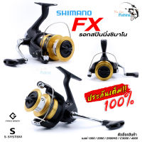 รอกตกปลา ใหม่ล่าสุดปี 2019 รอกสปินนิ่ง Shimano  FX  มีเบอร์ 1000/2000/2500HG/C3000/4000