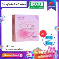 OLO ถุงยางอนามัยแบบบาง 0.01 มม. (1กล่อง3ชิ้น) ถุงยางบาง001 ถุงยางอนามัย ผิวเรียบ ถุงยางอนามัย 52 condom 52 (ไม่ระบุชื่อสินค้าหน้ากล่อง)