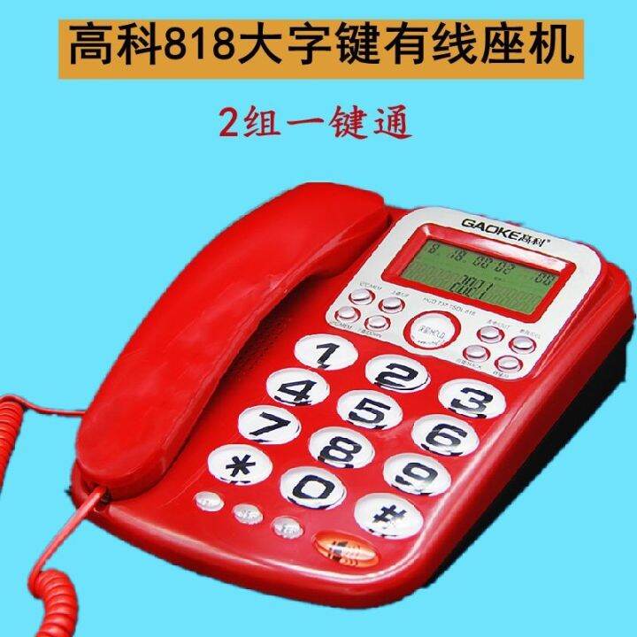 Hightech a key fixedline telephone landline home cable dual interface