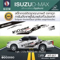 ISUZU D-MAX สติ๊กเกอร์ลายโคลน