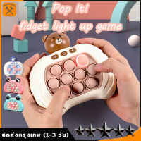 ป๊อปอิท ป๊อปอัพ ของเล่นบีบกด เกมส์กด Pop It เกมส์พกพา ของเล่นเสริมพัฒนาการ ฝึกสมอง ช่วยบรรเทาความเครียด มีเสียง มีไฟ