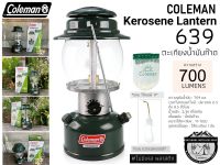 Coleman 639 Kerosene Lantern #ตะเกียงน้ำมันก๊าด