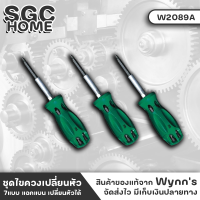 Wynns W2089A ชุดไขควงเปลี่ยนหัว 7แบบ แฉกแบน เปลี่ยนหัวได้ ชุดไขควง หัวแฉก แบน ด้ามเก็บหัวไขควงได้อัตโนมัติ วัสดุCR-V อย่างดี SGC HOME