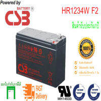 แบตเตอรี่ CSB  รุ่น HR1234W F2 (12V,34W) เทียบได้กับ 12V ,9AH สำหรับ UPS ทุกรุ่น ของแท้ คุณภาพดี สินค้าใหม่