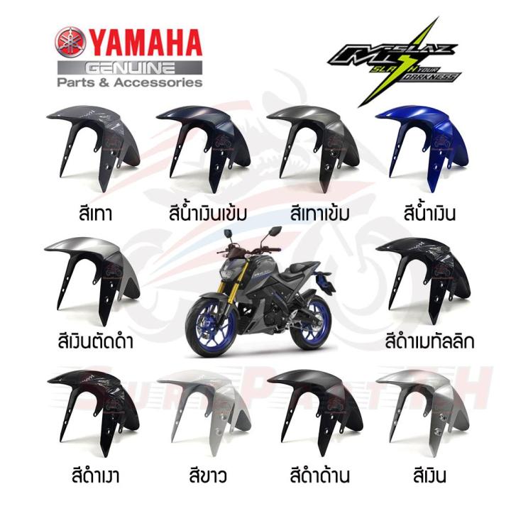 บังโคลนหน้า-m-slaz-ของแท้-yamaha-สี-ตะกั่ว