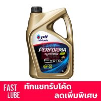 โปรโมชั่น+++ น้ำมันเครื่อง ปตท เบนซิน PTT EVOTEC PERFORMA SYNTHETIC ECO CAR 0W20 (3L) ราคาถูก น้ํา มัน เครื่อง สังเคราะห์ แท้ น้ํา มัน เครื่อง ดีเซล น้ํา มัน เครื่อง คาส ต รอ ล น้ำมันเครื่อง มอเตอร์ไซค์