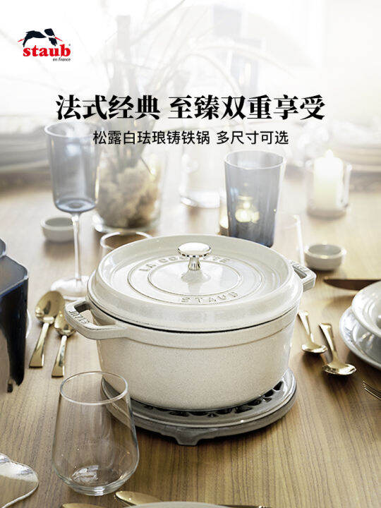 Staub French Imported Enamel Cast Iron Pot Flat Bottom Cast Iron Pot