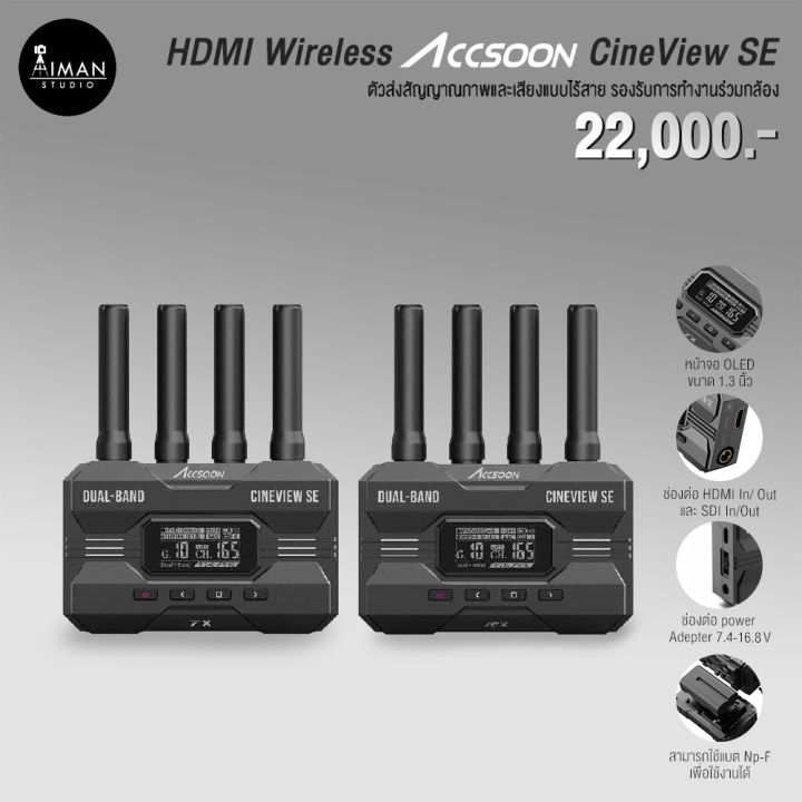 HDMI Wireless Accsoon CineView SE