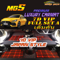 MG5 2021-รุ่นปัจจุบัน (ชุดเต็มคันรวมถาดท้ายรถแบบ A) พรมรถยนต์ MG 5 2021 พรม7D VIP Mega Auto