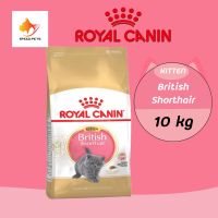 Royal Canin Kitten British 10kg โรยัล คานิน อาหารลูกแมว บริติช ชอร์ทแฮร์ 10kg