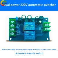 【cw】 220v Supply Switching Module 10a Supply Input and Output Power-off Board ！