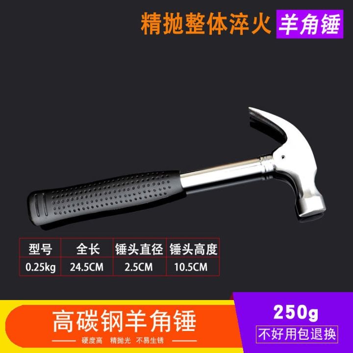 shugong-claw-hammer-small-iron-hammer-hardware-tool-steel-handle-household-carpentry-decoration-hammer-hammer-hammer-nail-pulling-nail-hammer