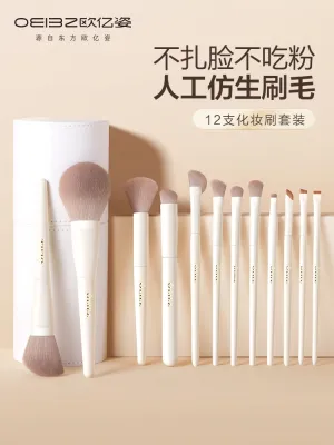 High-end Original Makeup brush set eye shadow brush knife edge eyeliner brush repair volume concealer nose shadow beginner full set of brush makeup set