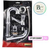 COTTO เซ็ตก๊อกอ่างล้างหน้า CT1091C26SET(HM)