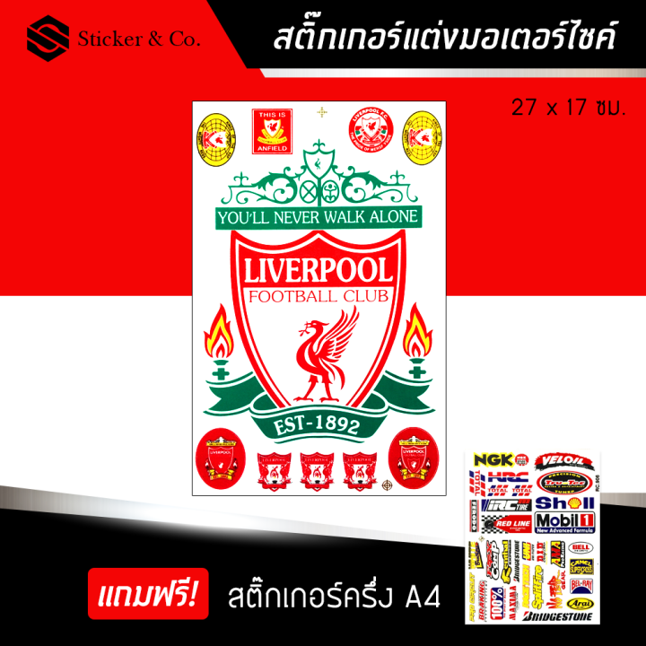 สติ๊กเกอร์ติดรถ-สติ๊กเกอร์ติดรถซิ่ง-สติ๊กเกอร์-ขนาด-a4-ลิเวอร์พูล-แต่งรถ-มอเตอร์ไซค์-บิ๊กไบค์แต่ง-msx-รถซิ่ง-liverpool-sticker