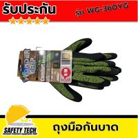 ถุงมือผ้าเคลือบไนไตร ถุงมือกันบาด ถุงมืองานIT ยี่ห้อ Wonder Grip รุ่น WG-360YG ไซซ์ M จำนวน 1 คู่ ถุงมือเคลือบไนไตร สำหรับจับชิ้นอุปกรณ์อิเล็กทรอนิกส์ กระชับเข้ามือ สามารถใช้งานได้ทั้งงานชื้นหรือเปียก รับประกันสินค้า Safety Tech Shop