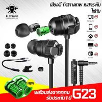 PTP16fgy7m หูฟังเกมมิ่ง Plextone G23 หูฟัง Gaming earphone เล่นเกม เสียงดีมาก พร้อมไมโครโฟน หูฟังเกมมิ่งแม่เหล็ก หูฟังเล่นเกมส์ G25