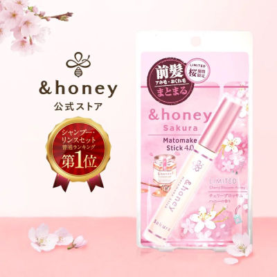 &amp;Honey Sakura Matomake stick  Limited editionจากญี่ปุ่น แท่งสำหรับจัดแต่งทรงในรูปแบบมาสคาร่า