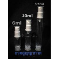 ขวดสูญญากาศ 6ml-10ml-17ml