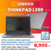 Notebook LENOVO ThinkPad L390 CORE i5 8365U 1.6GHz /RAM 16GB / SSD nvme  256GB/LED 13.3" FHD/Win10Pro/มือสอง