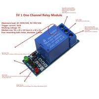 รีเลย์โมดูลสวิตซ์  DC 5V 1ช่อง10ชิ้นสำหรับ ARM AVR ราสเบอร์รี่พาย