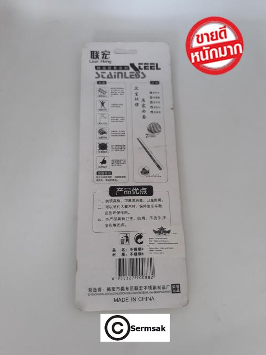 ซื้อ-stainless-steel-chopsticks-ตะเกียบสแตนเลส-แพ็ค-5-คู่