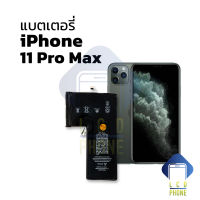 แบต Iphone 11 Pro Max แบตเตอรี่ iphone แบตมือถือ แบตโทรศัพท์ แบตเตอรี่โทรศัพท์ รับประกัน