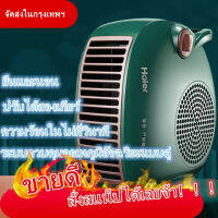 สินค้ามีพร้อมส่ง! Haier Heater ฮีตเตอร์ เครื่องทำความร้อน ฮิดเตอร์ แบบพกพา ฮีเตอร์ ที่จับแบบพกพา พัดลมไอร้อน ฮีตเตอร์ลมร้อน พัดลมฮีตเตอร์ พ