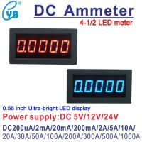 YB5145B เครื่องวัดกระแสไฟดิจิตอล LED กระแสไฟฟ้า DC เมตรแผงแอมป์เมตร4 1/2แอมแปร์100uA 200uA 2mA 200mA 2A 5A 10A 30A 50A 500A 300A