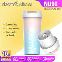 Deerma เครื่องคั้นส้ม ที่คั้นน้ำส้ม Portable Juicer Blender NU90 แก้วเก็บความร้อน กระบอกน้ำสแตนเลส 300ml พกพาสะดวก เครื่องคั้นน้ำส้ม[รับประกัน 1 ปี]