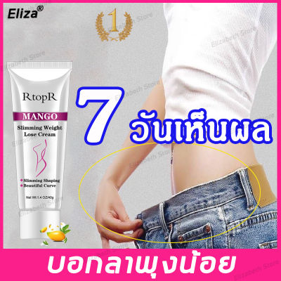 【พร้อมส่งจากไทย】RtopR ครีมลดไขมัน 40g ครีมทาลดไขมัน เผาผลาญไขมัน ลดน้ำหนักเร็ว（ลดน้ำหนัก ครีมลดน้ำหนัก ครีมลดความอ้วน ครีมสลายไขมัน ครีมกระชับผิวกาย ครีมลดไขมันพุง ครีมลดไขมันขา เจลกระชับสัดส่วน ลดน้ำหนักลดพุง）Slimming Body Cream