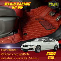 BMW 3 Series F30 2011-2020 Sedan (เฉพาะห้องโดยสาร 2แถว) พรมรถยนต์ BMW F30 320d 320i 325d 328i 330e Activehybrid 3 2011 2012 2013 2014 2015 2016 2017 2018 2019 2020 พรม6D VIP Magic Carmat