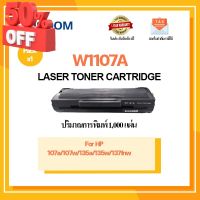 หมึกพิมพ์ เลเซอร์เทียบเท่าใช้กับเครื่องปริ้นรุ่น HP Laser 107a, 107w, 135a, 135w, 137fnw (W1107A) #หมึกเครื่องปริ้น hp #หมึกปริ้น   #หมึกสี   #หมึกปริ้นเตอร์  #ตลับหมึก