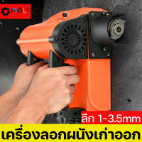 MOLY TOOLS เครื่องขูดสี, เครื่องขูดสีเก่าออก เครื่องลอกสีเก่า สีถนน รุ่น ML-SP1200 ((พร้อมส่งสินคัา))