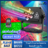 LED Party Light ไฟดิสโก้ ไฟ LED ไฟเทค ปาร์ตี้ ไฟเวที ดิสโก้ผับ ไฟงานปาร์ตี้ พร้อมรีโมทคอนโทรล์ Disco LED Lighting เสียบปลั๊ก ใช้งานได้ทันที่ Stage Magic Ball Light